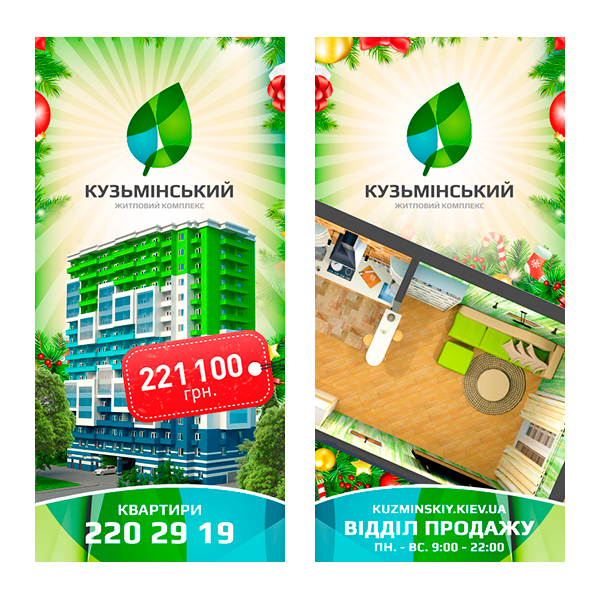 Kuzminskiy 住宅小區(qū)房地產(chǎn)樓盤(pán)品牌VI設(shè)計(jì)logo設(shè)計(jì)-尚略上海VI設(shè)計(jì)公司國(guó)外設(shè)計(jì)3-樓盤(pán)售賣(mài)廣告設(shè)計(jì) Kuzminskiy 住宅小區(qū)房地產(chǎn)樓盤(pán)品牌VI設(shè)計(jì)logo設(shè)計(jì)-尚略上海VI設(shè)計(jì)公司國(guó)外設(shè)計(jì)3-樓盤(pán)售賣(mài)廣告設(shè)計(jì)