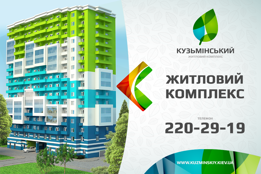 Kuzminskiy 住宅小區(qū)房地產(chǎn)樓盤(pán)品牌VI設(shè)計(jì)logo設(shè)計(jì)-尚略上海VI設(shè)計(jì)公司國(guó)外設(shè)計(jì)3-樓盤(pán)廣告設(shè)計(jì) Kuzminskiy 住宅小區(qū)房地產(chǎn)樓盤(pán)品牌VI設(shè)計(jì)logo設(shè)計(jì)-尚略上海VI設(shè)計(jì)公司國(guó)外設(shè)計(jì)3-樓盤(pán)廣告設(shè)計(jì)