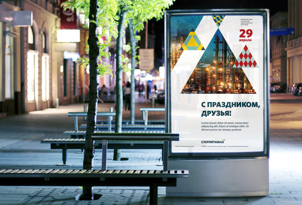 Sterlitamak斯捷爾利塔馬克城市品牌形象設(shè)計——上海知名策劃與設(shè)計公司|上海品牌設(shè)計公司 Sterlitamak斯捷爾利塔馬克城市品牌形象設(shè)計——上海知名策劃與設(shè)計公司|上海品牌設(shè)計公司