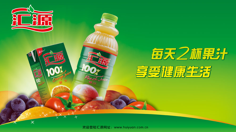 匯源果汁營銷策劃戰(zhàn)術(shù)—— 價格戰(zhàn)略防御——上海尚略廣告公司營銷策劃公司品牌策劃公司 匯源果汁營銷策劃戰(zhàn)術(shù)—— 價格戰(zhàn)略防御——上海尚略廣告公司營銷策劃公司品牌策劃公司
