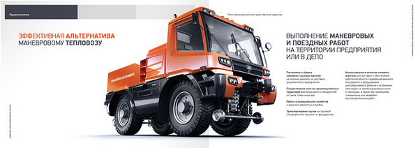 2.1.上海畫(huà)冊(cè)設(shè)計(jì)公司——TMV2多功能卡車(chē)貨車(chē)畫(huà)冊(cè)設(shè)計(jì)內(nèi)頁(yè)設(shè)計(jì)-尚略廣告策劃公司廣告設(shè)計(jì)公司營(yíng)銷(xiāo)策劃公司