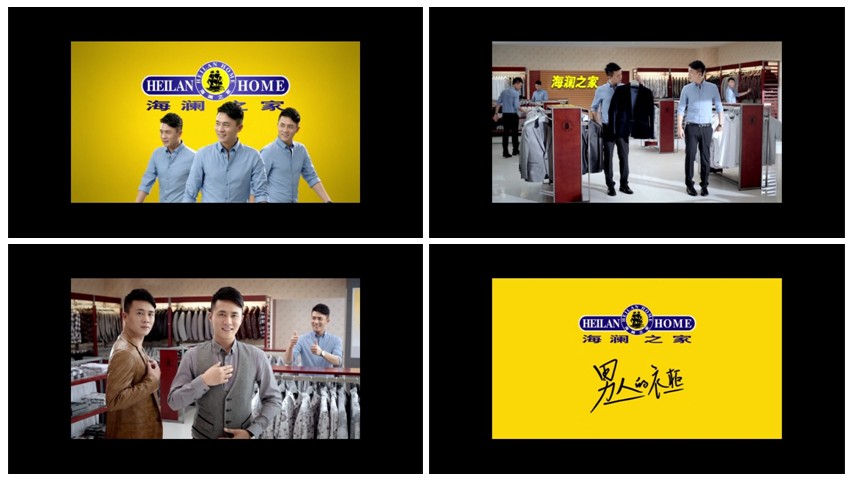 海瀾之家“男人的衣柜”市場(chǎng)細(xì)分定位-尚略廣告品牌策劃公司營銷策劃公司