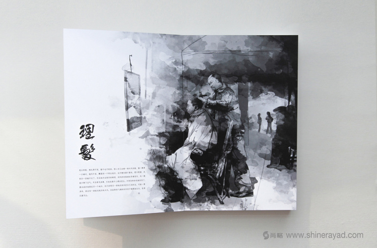 非常藝術(shù)的黑白水墨風(fēng)宣傳畫(huà)冊(cè)設(shè)計(jì)-上海畫(huà)冊(cè)設(shè)計(jì)公司2