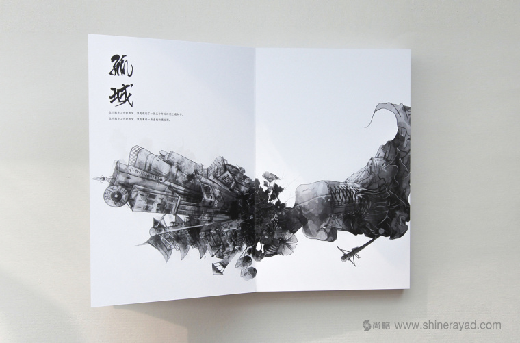 非常藝術(shù)的黑白水墨風(fēng)宣傳畫(huà)冊(cè)設(shè)計(jì)-上海畫(huà)冊(cè)設(shè)計(jì)公司8