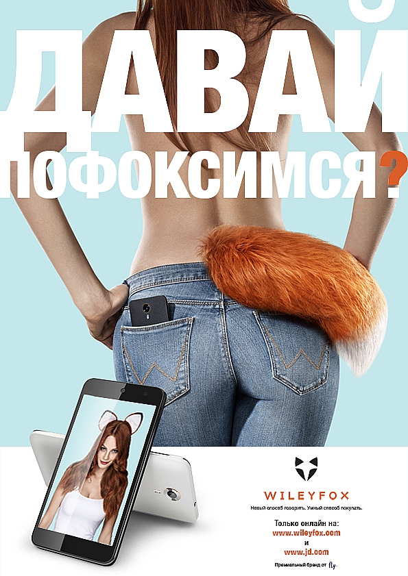 Wileyfox 智能手機(jī)新品牌創(chuàng)立塑造全案策劃設(shè)計(jì)-廣告設(shè)計(jì)1