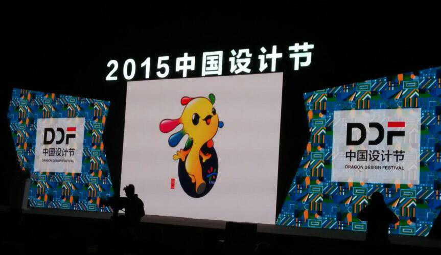 2015中國設(shè)計(jì)節(jié)吉祥物設(shè)計(jì)揭曉-上??ㄍㄐ蜗蠹槲镌O(shè)計(jì)公司設(shè)計(jì)資訊3 2015中國設(shè)計(jì)節(jié)吉祥物設(shè)計(jì)揭曉-上??ㄍㄐ蜗蠹槲镌O(shè)計(jì)公司設(shè)計(jì)資訊3