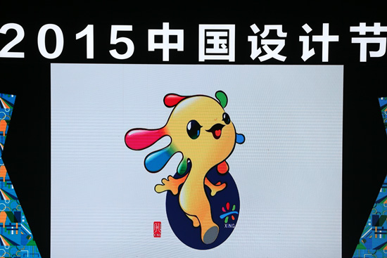 2015中國設(shè)計(jì)節(jié)吉祥物設(shè)計(jì)揭曉-上??ㄍㄐ蜗蠹槲镌O(shè)計(jì)公司設(shè)計(jì)資訊2 2015中國設(shè)計(jì)節(jié)吉祥物設(shè)計(jì)揭曉-上海卡通形象吉祥物設(shè)計(jì)公司設(shè)計(jì)資訊2