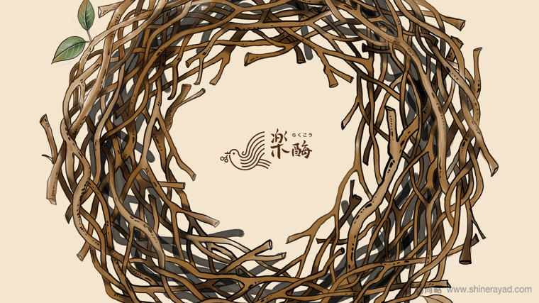 臺(tái)灣樂(lè)酶酵素品牌LOGO設(shè)計(jì)-上海LOGO設(shè)計(jì)公司8