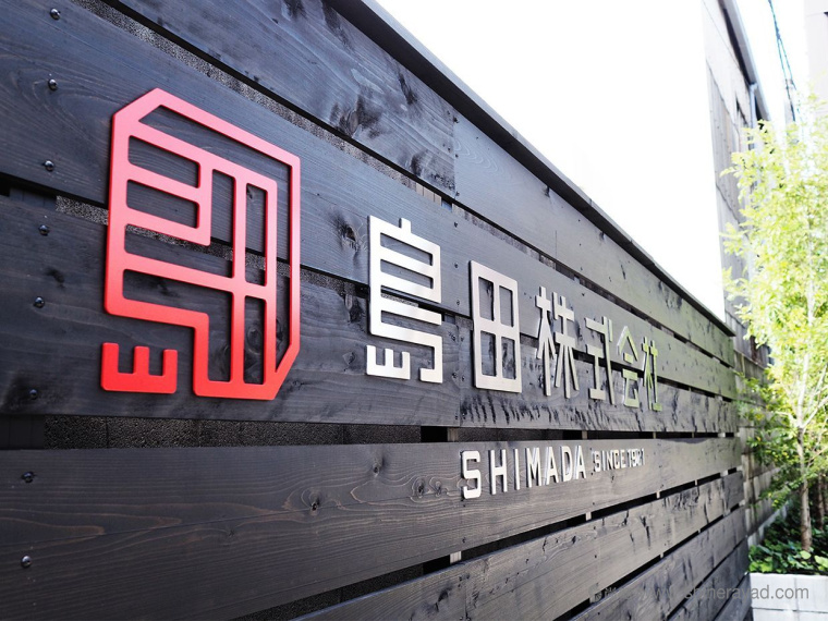 島田株式會社印章風格企業(yè)LOGO設計-上海LOGO設計公司18