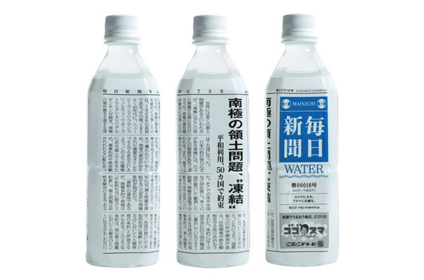 如何用礦泉水瓶設(shè)計(jì)來(lái)拯救即將完蛋的紙媒？-上海營(yíng)銷策劃公司營(yíng)銷案例