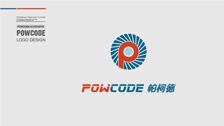 owcode 帕柯德電動(dòng)機(jī)汽車(chē)配件標(biāo)志設(shè)計(jì)2-橙藍(lán)配色設(shè)計(jì)-尚略廣告公司 owcode 帕柯德電動(dòng)機(jī)汽車(chē)配件標(biāo)志設(shè)計(jì)2-橙藍(lán)配色設(shè)計(jì)-尚略廣告公司