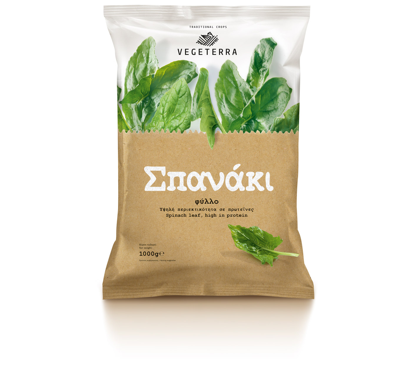 Vegeterra 冷凍蔬菜品牌標志設(shè)計包裝設(shè)計5-青菜雞毛菜