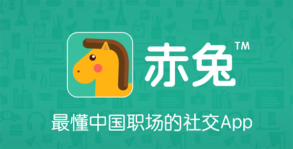 領(lǐng)英招聘網(wǎng)站中國發(fā)布職場(chǎng)社交APP“赤兔”及卡通LOGO-2