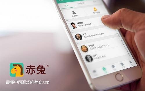 領(lǐng)英招聘網(wǎng)站中國發(fā)布職場(chǎng)社交APP“赤兔”及其LOGO-3