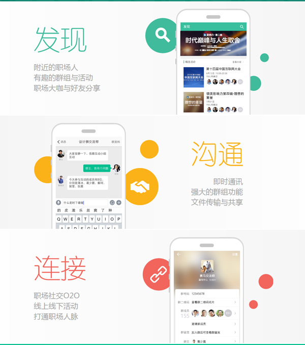 領(lǐng)英招聘網(wǎng)站中國發(fā)布職場(chǎng)社交APP“赤兔”及其LOGO-4