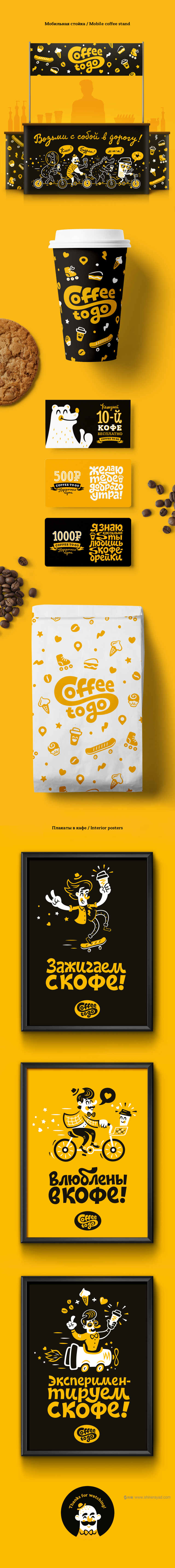 Coffee to Go 國外咖啡館品牌VI視覺形象設(shè)計6 Coffee to Go 國外咖啡館品牌VI視覺形象設(shè)計6
