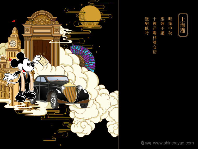 Disney迪斯尼“民國范”蘇式月餅產(chǎn)品創(chuàng)意剖析與包裝插畫設(shè)計欣賞8