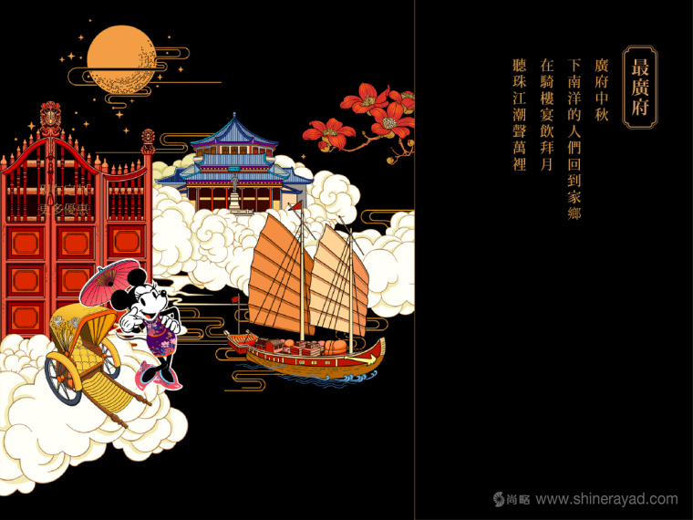 Disney迪斯尼“民國范”廣式月餅產(chǎn)品創(chuàng)意剖析與包裝插畫設(shè)計欣賞10