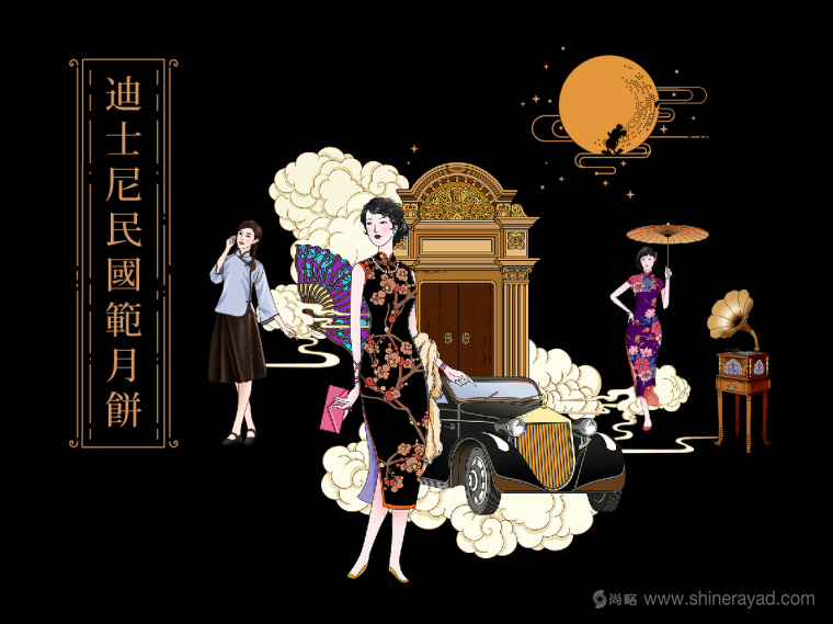Disney迪斯尼“民國范”月餅產(chǎn)品創(chuàng)意剖析與包裝插畫設(shè)計欣賞30