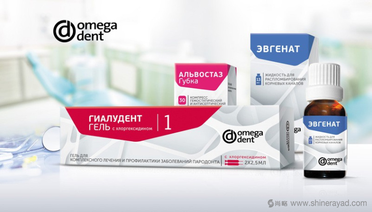 Omega Dent 牙齒用藥牙科系列藥品包裝設(shè)計(jì)-上海藥品包裝設(shè)計(jì)公司藥品包裝欣賞2 Omega Dent 牙齒用藥牙科系列藥品包裝設(shè)計(jì)-上海藥品包裝設(shè)計(jì)公司藥品包裝欣賞2