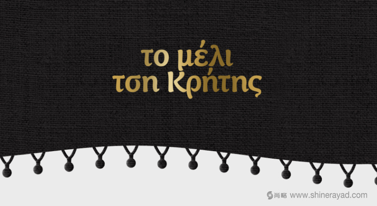 ΤΟ ΜΕΛΙ 蜂蜜金色包裝設(shè)計-上海包裝設(shè)計公司-2