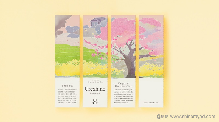 日本Saudade Tea 淡雅水彩插畫(huà)有機(jī)茶葉品牌包裝設(shè)計(jì)3 日本Saudade Tea 淡雅水彩插畫(huà)有機(jī)茶葉品牌包裝設(shè)計(jì)3