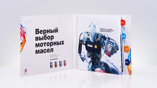 道達(dá)爾潤滑油產(chǎn)品樣本目錄手冊設(shè)計-上海畫冊設(shè)計公司3