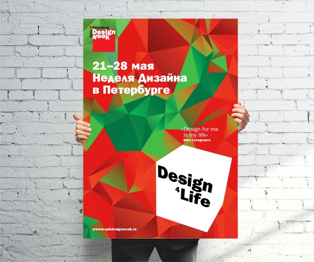 圣彼得堡設(shè)計(jì)周立體幾何形狀品牌VI視覺形象設(shè)計(jì)-上海VI設(shè)計(jì)公司1