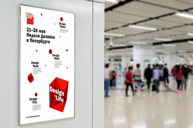 圣彼得堡設(shè)計(jì)周立體幾何形狀品牌VI視覺形象設(shè)計(jì)-上海VI設(shè)計(jì)公司3