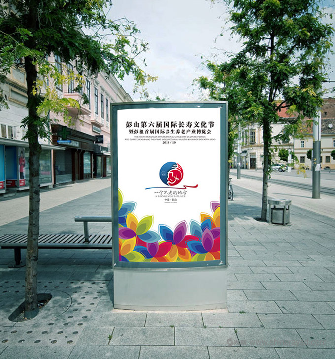 體現(xiàn)長壽養(yǎng)生文化的四川眉山彭山區(qū)旅游城市LOGO設(shè)計9-輔助彩色葉子圖形設(shè)計