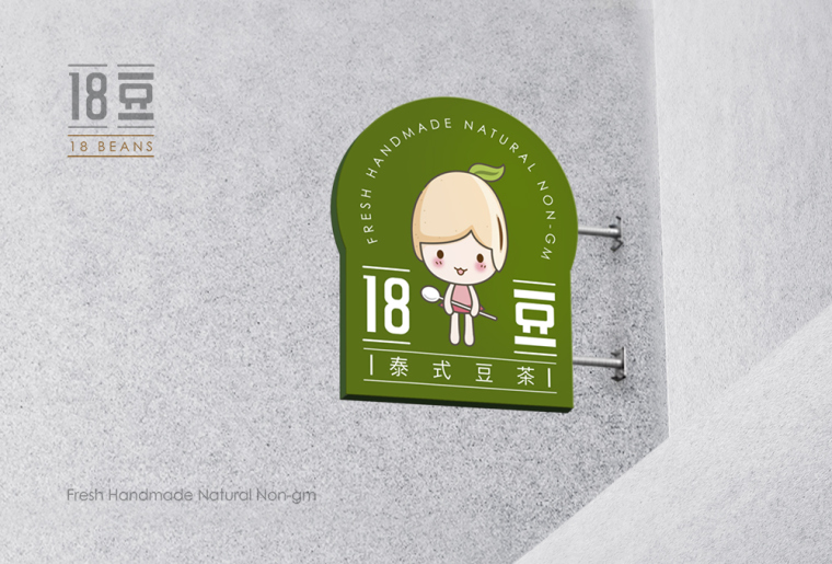 18豆泰式豆茶時(shí)尚奶茶店飲品店甜品店餐飲LOGO設(shè)計(jì)-上海LOGO設(shè)計(jì)公司1 18豆泰式豆茶時(shí)尚奶茶店飲品店甜品店餐飲LOGO設(shè)計(jì)-上海LOGO設(shè)計(jì)公司1