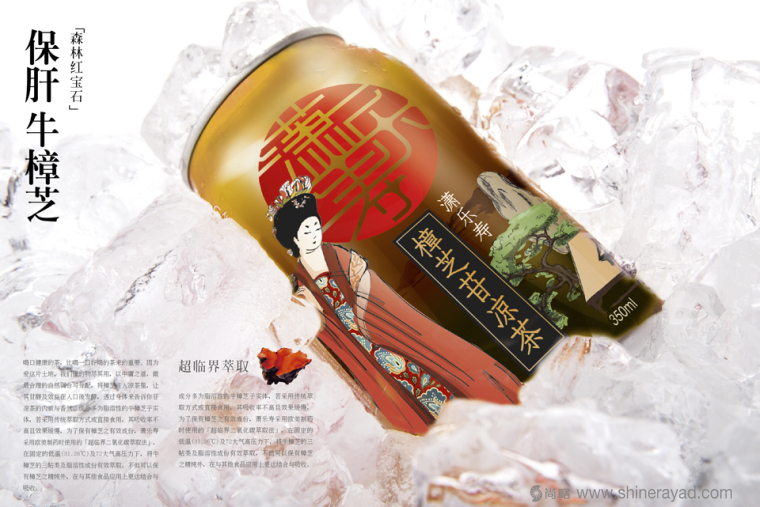 瀟樂壽苷樟芝涼茶唐朝仕女包裝設計-上海包裝設計公司1 瀟樂壽苷樟芝涼茶唐朝仕女包裝設計-上海包裝設計公司1