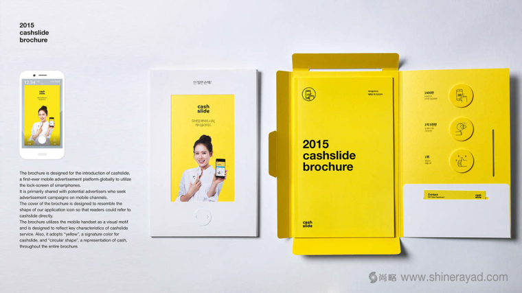 cashslide 智能手機(jī)鎖屏移動(dòng)廣告媒體平臺(tái)宣傳畫(huà)冊(cè)設(shè)計(jì)-上海宣傳冊(cè)設(shè)計(jì)公司 cashslide 智能手機(jī)鎖屏移動(dòng)廣告媒體平臺(tái)宣傳畫(huà)冊(cè)設(shè)計(jì)-上海宣傳冊(cè)設(shè)計(jì)公司