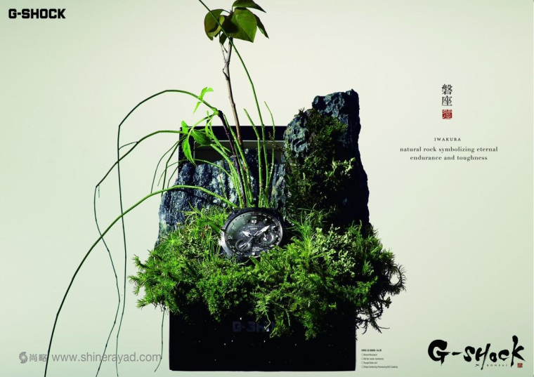 G-shock 手表“巖石馨座盆景篇”平面廣告創(chuàng)意設(shè)計-上海設(shè)計公司 G-shock 手表“巖石馨座盆景篇”平面廣告創(chuàng)意設(shè)計-上海設(shè)計公司