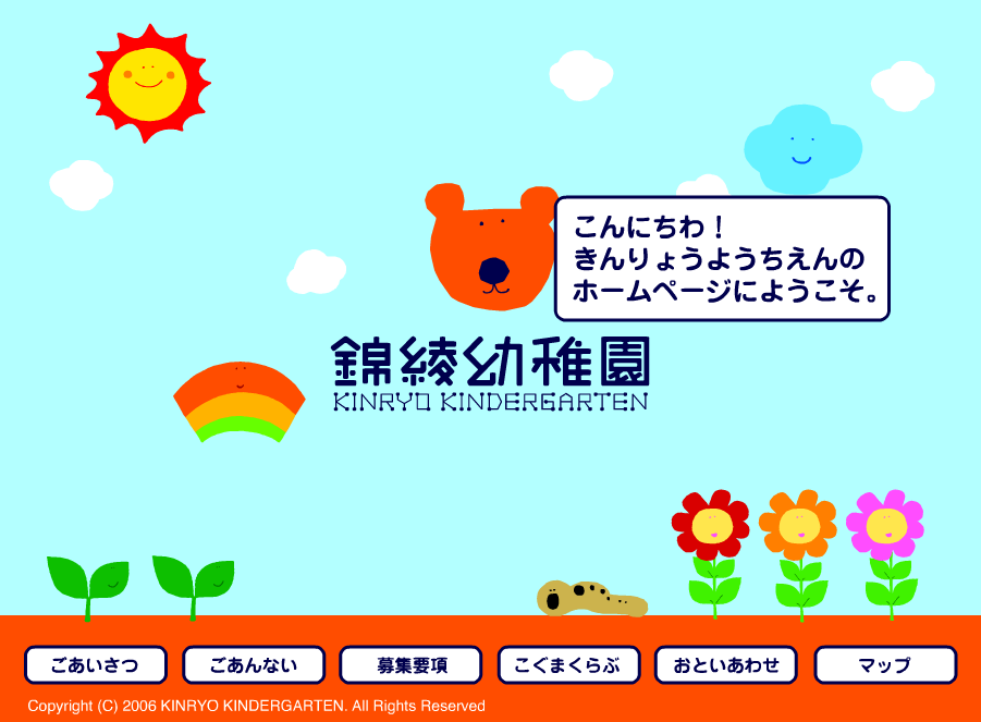 京都錦綾幼稚園的Logo設(shè)計logo字體設(shè)計-上海logo設(shè)計公司