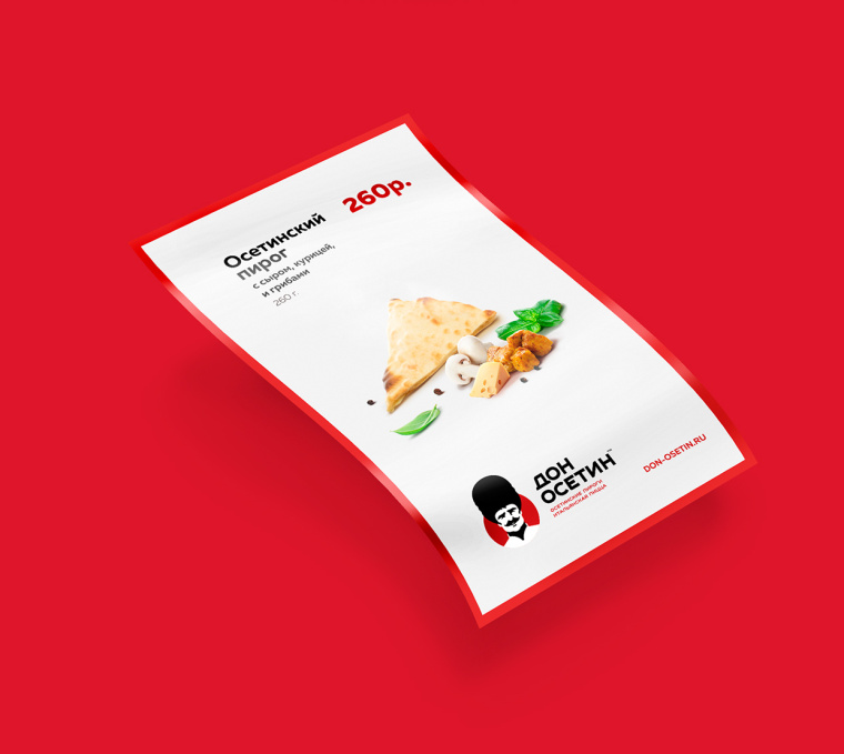 Don Osetin 烘培餡餅比薩餅餐飲品牌VI識(shí)別設(shè)計(jì)-上海品牌設(shè)計(jì)公司13 Don Osetin 烘培餡餅比薩餅餐飲品牌VI識(shí)別設(shè)計(jì)-上海品牌設(shè)計(jì)公司13