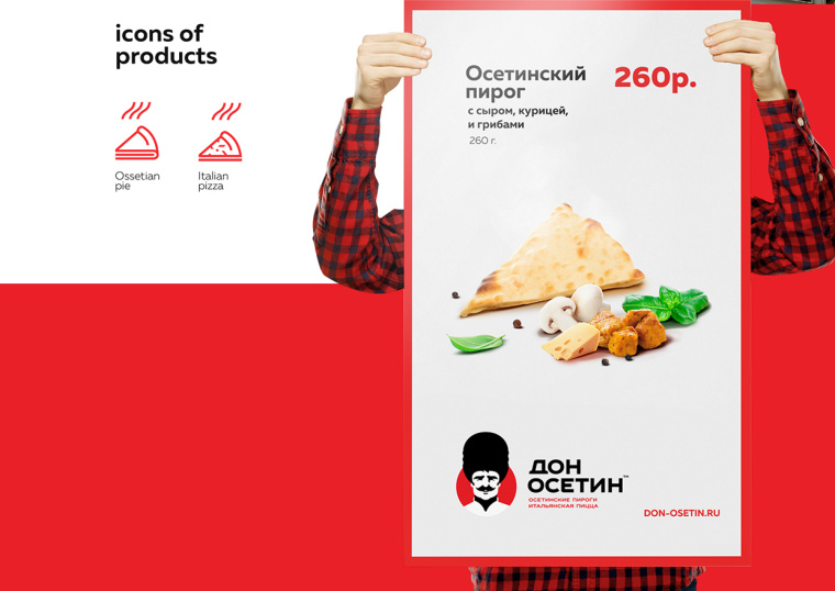 Don Osetin 烘培餡餅比薩餅餐飲品牌VI識(shí)別設(shè)計(jì)-上海品牌設(shè)計(jì)公司15 Don Osetin 烘培餡餅比薩餅餐飲品牌VI識(shí)別設(shè)計(jì)-上海品牌設(shè)計(jì)公司15