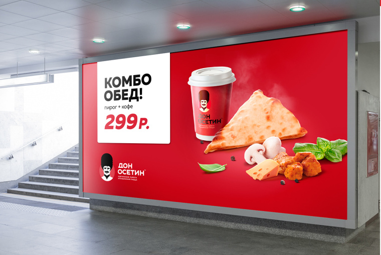 Don Osetin 烘培餡餅比薩餅餐飲品牌VI識(shí)別設(shè)計(jì)-上海品牌設(shè)計(jì)公司17 Don Osetin 烘培餡餅比薩餅餐飲品牌VI識(shí)別設(shè)計(jì)-上海品牌設(shè)計(jì)公司17