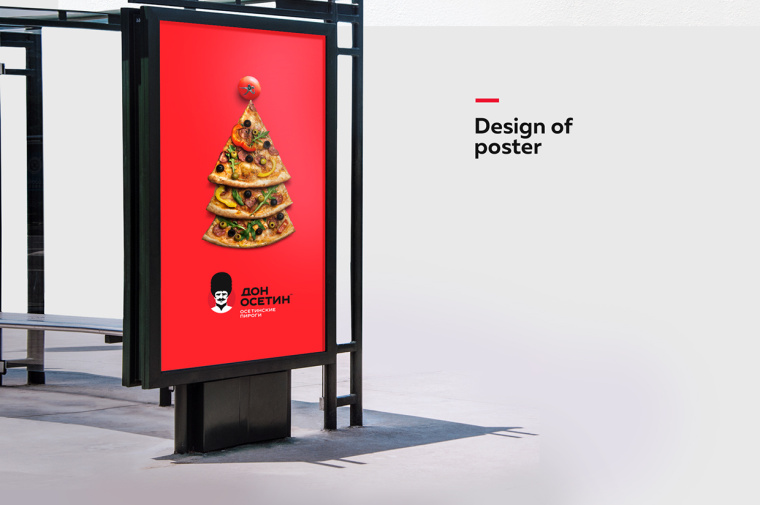 Don Osetin 烘培餡餅比薩餅餐飲品牌VI識(shí)別設(shè)計(jì)-上海品牌設(shè)計(jì)公司18 Don Osetin 烘培餡餅比薩餅餐飲品牌VI識(shí)別設(shè)計(jì)-上海品牌設(shè)計(jì)公司18