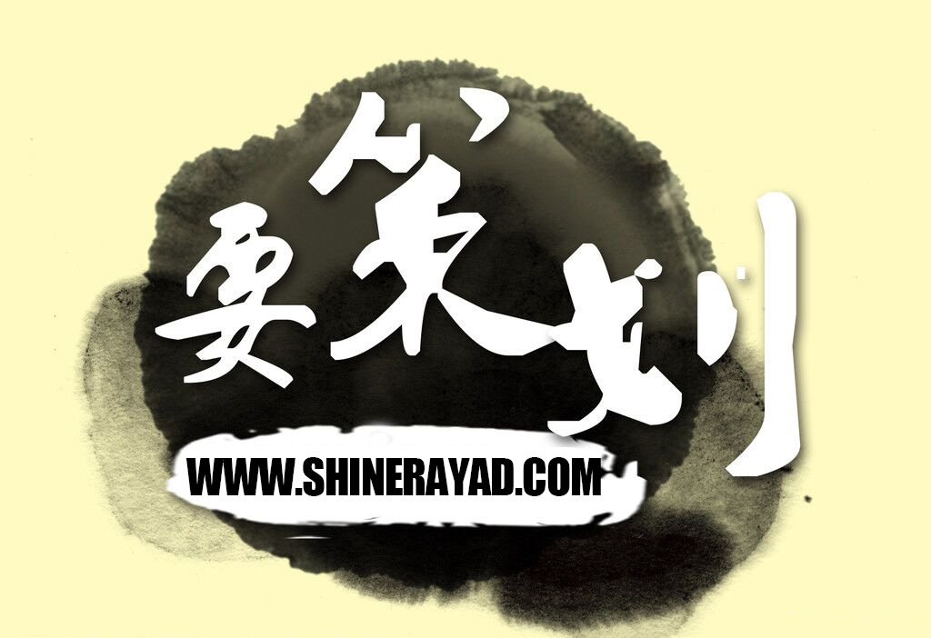 關于企業(yè)建設策劃部的問題-上海營銷策劃公司-尚略廣告公司