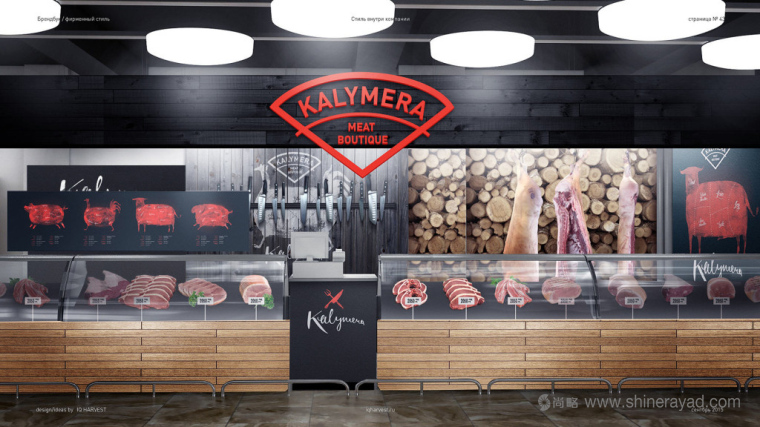 Kalymera 生鮮肉連鎖店品牌形象設(shè)計(jì)-上海品牌形象設(shè)計(jì)公司13