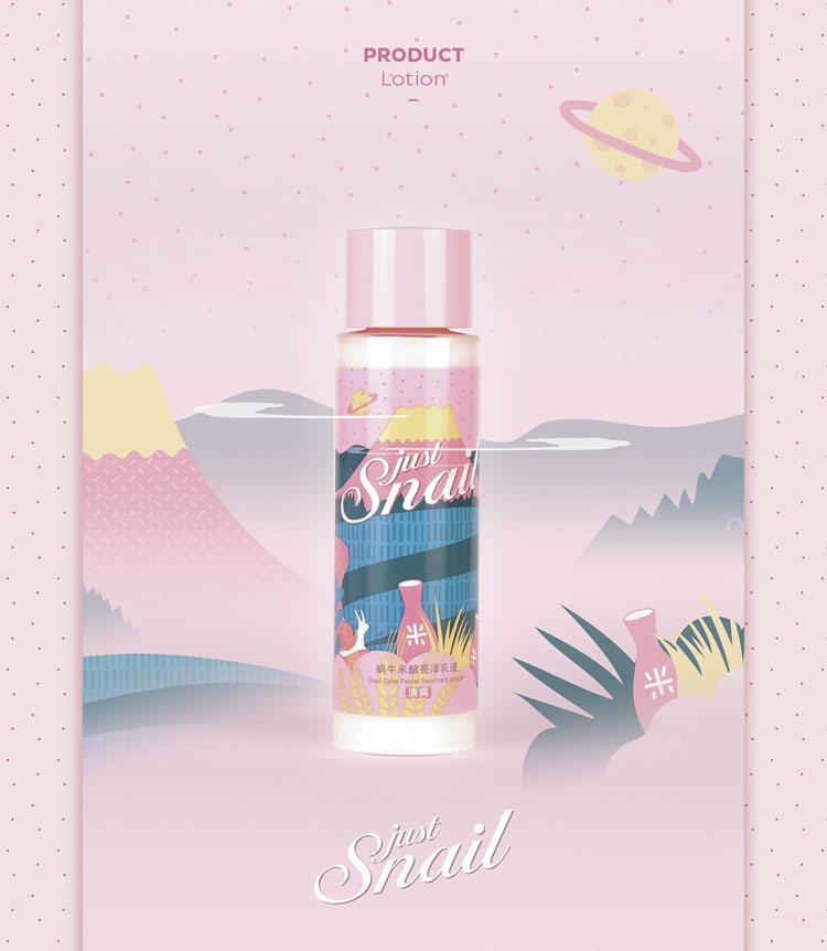 上海包裝設(shè)計公司設(shè)計欣賞:美麗加芬 Just Snail 蝸牛米釀系列化妝品護(hù)膚品包裝設(shè)計7 上海包裝設(shè)計公司設(shè)計欣賞:美麗加芬 Just Snail 蝸牛米釀系列化妝品護(hù)膚品包裝設(shè)計7