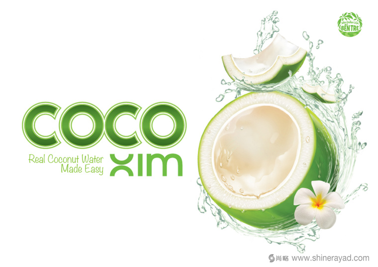 上海包裝設(shè)計(jì)公司飲料包裝設(shè)計(jì)-CocoXim 椰子汁包裝設(shè)計(jì)1