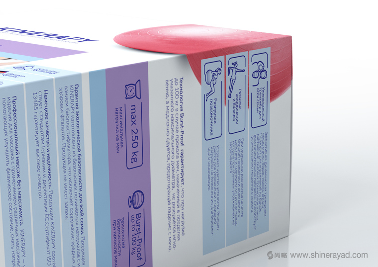 KINERAPY 運動康復醫(yī)療產(chǎn)品包裝設計-上海包裝設計公司4 KINERAPY 運動康復醫(yī)療產(chǎn)品包裝設計-上海包裝設計公司4