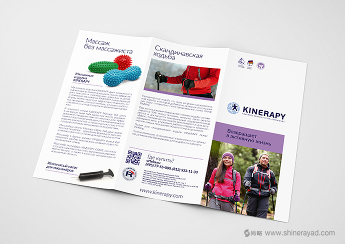 KINERAPY 運動康復醫(yī)療產(chǎn)品品牌宣傳畫冊設計-上海畫冊設計公司2 KINERAPY 運動康復醫(yī)療產(chǎn)品品牌宣傳畫冊設計-上海畫冊設計公司2