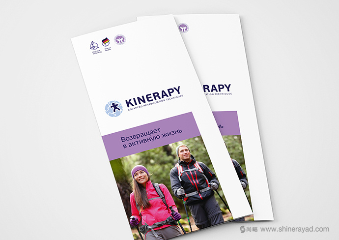 KINERAPY 運動康復醫(yī)療產(chǎn)品品牌宣傳畫冊設計-上海畫冊設計公司1 KINERAPY 運動康復醫(yī)療產(chǎn)品品牌宣傳畫冊設計-上海畫冊設計公司1