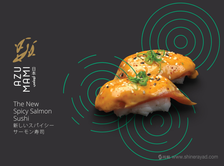 Azumami 日式餐廳東情西韻式餐飲品牌形象設(shè)計(jì)-上海品牌形象設(shè)計(jì)公司4 Azumami 日式餐廳東情西韻式餐飲品牌形象設(shè)計(jì)-上海品牌形象設(shè)計(jì)公司4