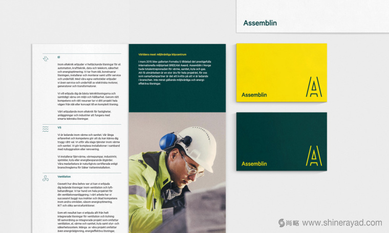 Assemblin 建筑施工建設(shè)公司VI設(shè)計(jì)-上海VI設(shè)計(jì)公司5 Assemblin 建筑施工建設(shè)公司VI設(shè)計(jì)-上海VI設(shè)計(jì)公司5