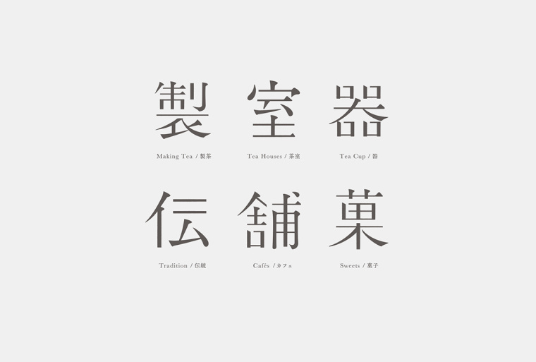 富士山靜岡茶文化茶葉宣傳畫冊(cè)設(shè)計(jì)-上海畫冊(cè)設(shè)計(jì)公司11
