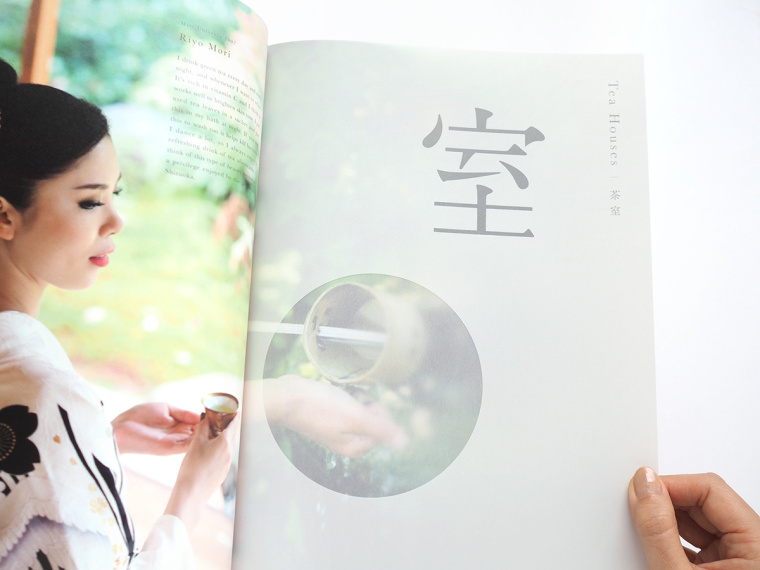 富士山靜岡茶文化茶葉宣傳畫冊(cè)設(shè)計(jì)-上海畫冊(cè)設(shè)計(jì)公司13